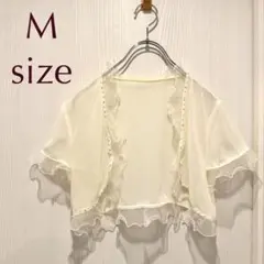フリル付きクリーム色ボレロ パール ビジュー付き 半袖 Mサイズ