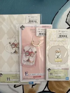 モフサンド一番くじ　H賞　E賞　３個セット
