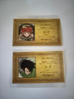 ジャンプ 名刺カードコレクション 約束のネバーランド エマ レイ