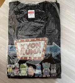 きょんくまTシャツ