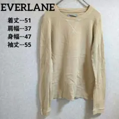 EVERLANE ベージュ 長袖ワッフルニット オシャレ カジュアル シンプル