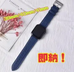 アップルウォッチ 38mm/40mm バンド レザーバンド ネイビー