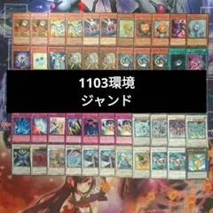 2025年最新】ジャンドデッキの人気アイテム - メルカリ