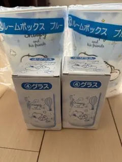 スヌーピー 1番くじルームボックス2つグラス 2個セット ブルー
