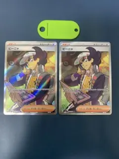ポケモンカード ピーニャ SR 2枚