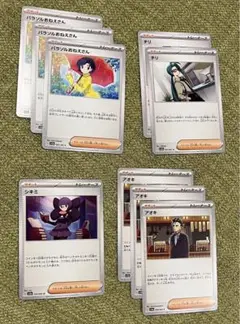 パラソルおねえさん　メディカルエネルギー　等　20枚　ポケカ　レイジングサーフ