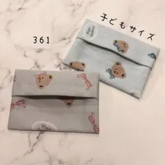 【361】ミニサイズ　ポケットティッシュケース　２個セット