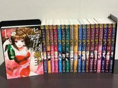 2025年最新】ヒマチの嬢王 全巻の人気アイテム - メルカリ