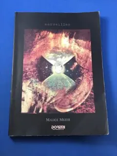 MALICE MIZER 異端審問、バンドスコア バンドスコア ヴェル・エール/MALICE MIZER (LBS208)[オン