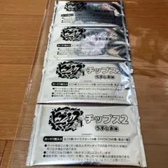 ヒプノシスマイク カード4枚（チップス2 うすしお味 は入ってません）