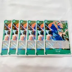 ワンピースカード ワンダ ミンク族 C 6枚セット 緑 ② ワンピース