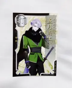 刀剣乱舞　ONLINE 五月雨江　公式ブロマイド　ネットプリント　刀剣男士