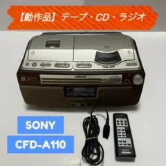 SONY ソニー CDラジオカセットコーダー (CDラジカセ) CFD-A110 楽天市場】【最大100％ポイントバック】【中古】 SONY CFD-A110