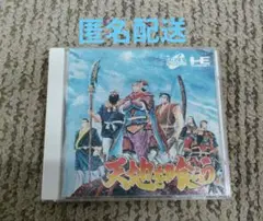 PCエンジン 天地を喰らう 美品 Yahoo!オークション -「天地を喰らう pcエンジン」の落札相場