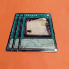 遊戯王　音速を追う者3枚