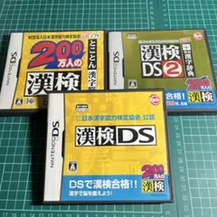 DSのセット