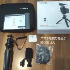 スマホ 外付けマイク COMICA CVM-VM10-K2 中古 ジャンク品も