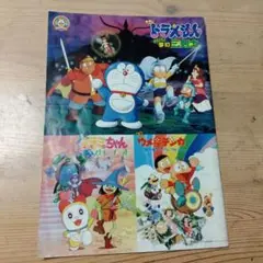映画「映画ドラえもん　のび太と夢幻三剣士」