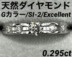 JL269★高級 ダイヤモンド0.295ct プラチナ リング