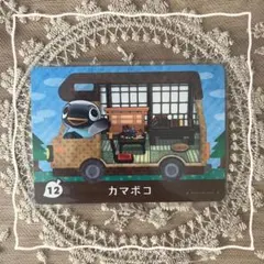 《あつ森》amiiboカード カマボコ
