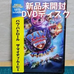 新品　未開封　DVD　パウ・パトロール ザ・マイティ・ムービー('23米)
