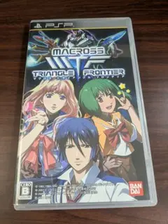 【PSP】 マクロストライアングルフロンティア