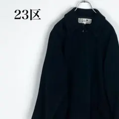 23区 チェスターコート ブラック 38サイズ 大きめ 定番