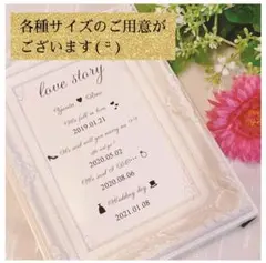 【即日発送】★大人気★ 結婚式 ウェルカムボード ラブストーリー