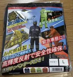 カッパ　レインコート　警備員