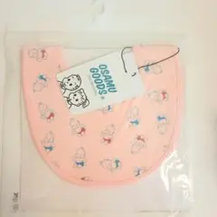 ☆新品未開封☆ オサムグッズ スタイ よだれかけ ピンク