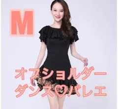 Mサイズ♡ダンスウェア♡ヨガウェア♡フラダンス♡ストレッチ♡バレエ♡社交ダンス♡