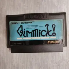 ファミリーコンピュータ - 2  ギミック　ファミコンソフト　レア　サンソフト ファミリーコンピュータ - 2 ギミック ファミコンソフト レア