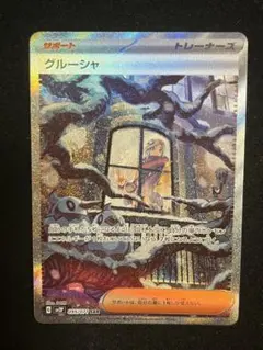 グルーシャSAR