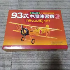 2025年最新】赤とんぼ 飛行機の人気アイテム - メルカリ