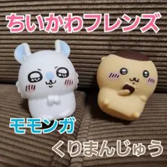 #715 ちいかわフレンズ モモンガ くりまんじゅう ソフビ 2点セット