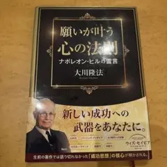 期間限定お値下げ！早い者勝ち！　大川隆法　２４冊セット 2024年 新復活祭にあわせて深めたい書籍 | 幸福の科学 HAPPY
