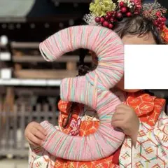 七五三　3 数字　オブジェ　撮影小物　女の子　毛糸