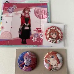 五等分の花嫁 一番くじ ぬくもりを分かち合って 中野五月 缶バッジ まとめ売り