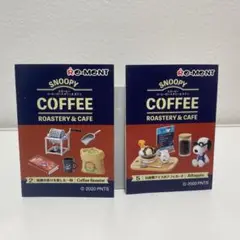 2025年最新】スヌーピー コーヒーロースタリー&カフェ