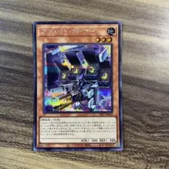 遊戯王　ガジェットゲーマー　シークレット　シク