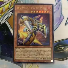 セリオンズブルズアイン　ウルトラレア　白の物語　紋章あり　CF01 ロゴ
