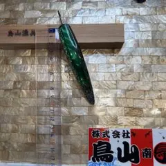 鳥山漁具　弓角　クリアグリーン　11.5 Y-29