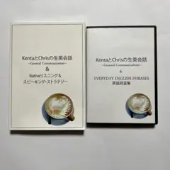 KentaとChrisの生英会話 英語発音集 テキスト&CD4枚