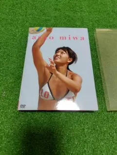 浅尾美和 ビーチバレー DVD