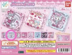 mezzo piano メゾピアノ アクリルコースターディスプレイ デザインB