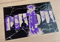 HUNTER×HUNTER ハンターハンター 特典 ポストカード