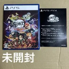 ヒノカミ血風譚2 PS5 パッケージ版 と デジタルコンテンツプロダクトコード