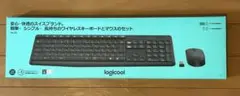 【新品】ロジクール ワイヤレスキーボード、マウス