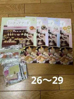 樹脂粘土でつくるミニチュアフード