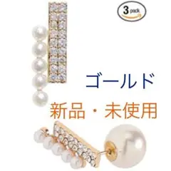 金属アレルギー対応 ピアス 最高級ジルコニア パールキャッチ